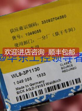 议价SICK WL9-3P1130 1049055