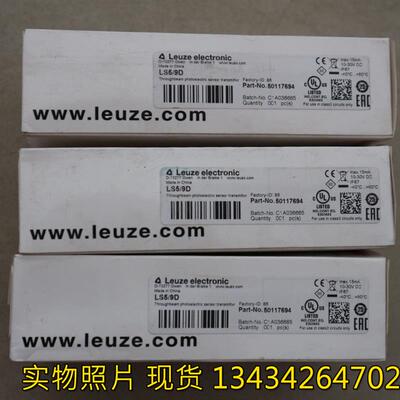 议价 劳易测Leuze传器  LS5/9D   50117694