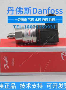 议价DANFOSS  MBS32-2815-1AB08 060G1249 丹佛斯压力变送器