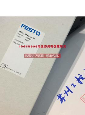 议价VMPA2-B8-R3C2-C-06 号：FESTO 549057
