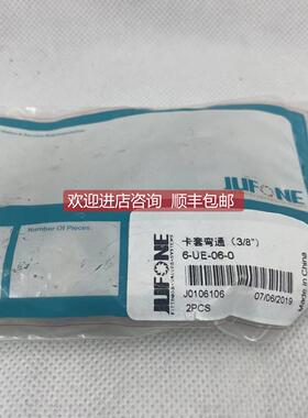 议价SIEMTECH 6-UE-06-0 3/8卡套弯头