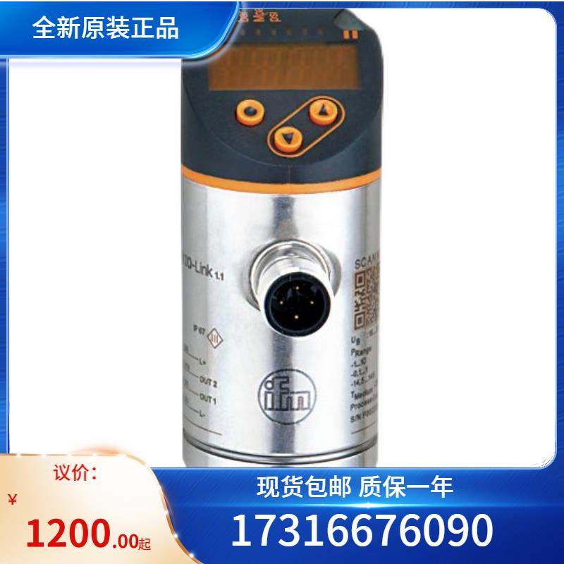 议价德国易福门IFM   压力传器 PN3570