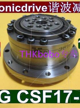 议价harmonicdrive CSF17-100 CSG17-100 A轴转盘 精密HD谐波减速