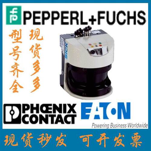 议价西克 德国 2D LiDAR 测器LMS511-10100 PRO 号:1046135