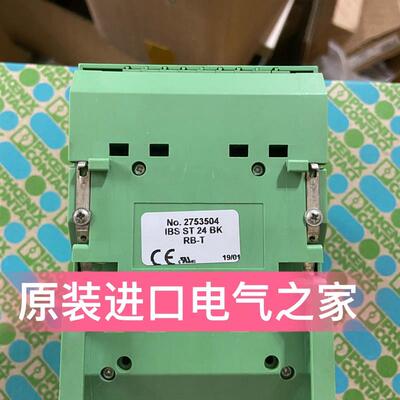 议价菲尼克斯 总线耦合器  IBS ST 24 BK RB-T   2753504
