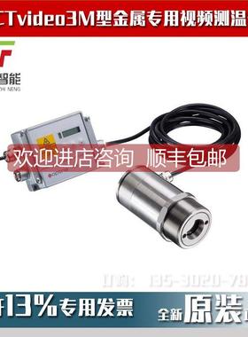 议价欧普士OPTCT2MHSFCB3视频高温红外测温仪2MH-SF-CB3