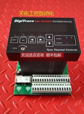 议价DIGITRACE 920 SERIES 920CON 920HTC
