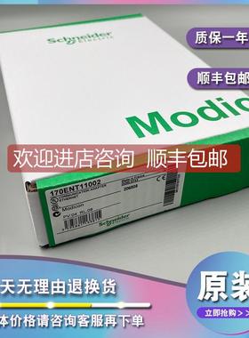 议价170INT11000 Modicon Momentum-Interbus通信适配器-双绞线