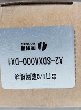 议价康耐德串口I/O联网模块C2000-A2-SDXA000-AX1,