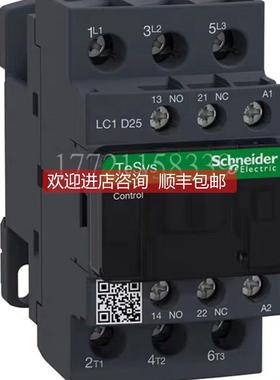议价LC1D25CC7C交流接触器