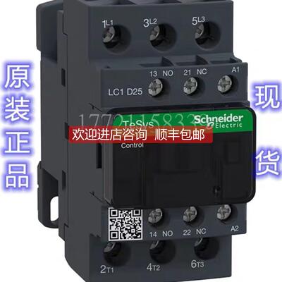 议价LC1D25CC7C交流接触器