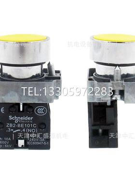 议价XB2按钮XB2BA51C黄色金属平头按钮1常开ZB2BZ101C+ZB2BA5C