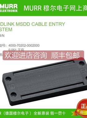 议价MURR穆尔4000-70202-0002000盲 规格24