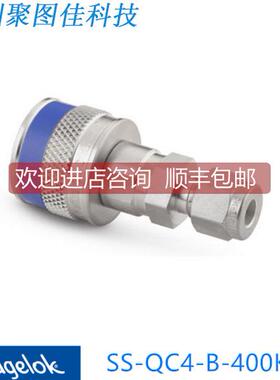 议价Swagel世伟洛克SS-QC4-B-400K7)接头管体1/4in卡套紫色