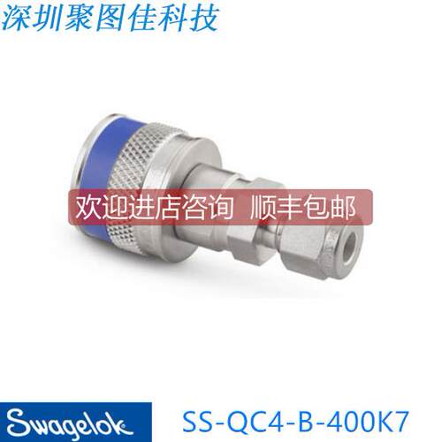 议价Swagel世伟洛克SS-QC4-B-400K7)接头管体1/4in卡套紫色