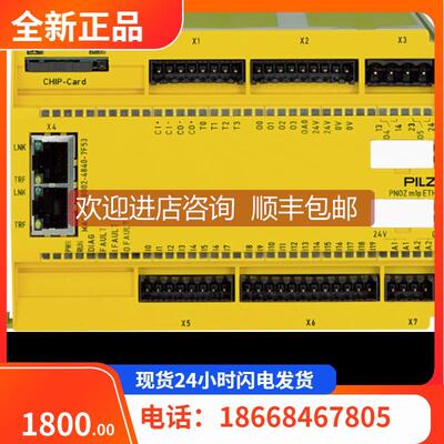 询价Pilz 皮尔磁 773728 安全继电器控制器传器器电继库存
