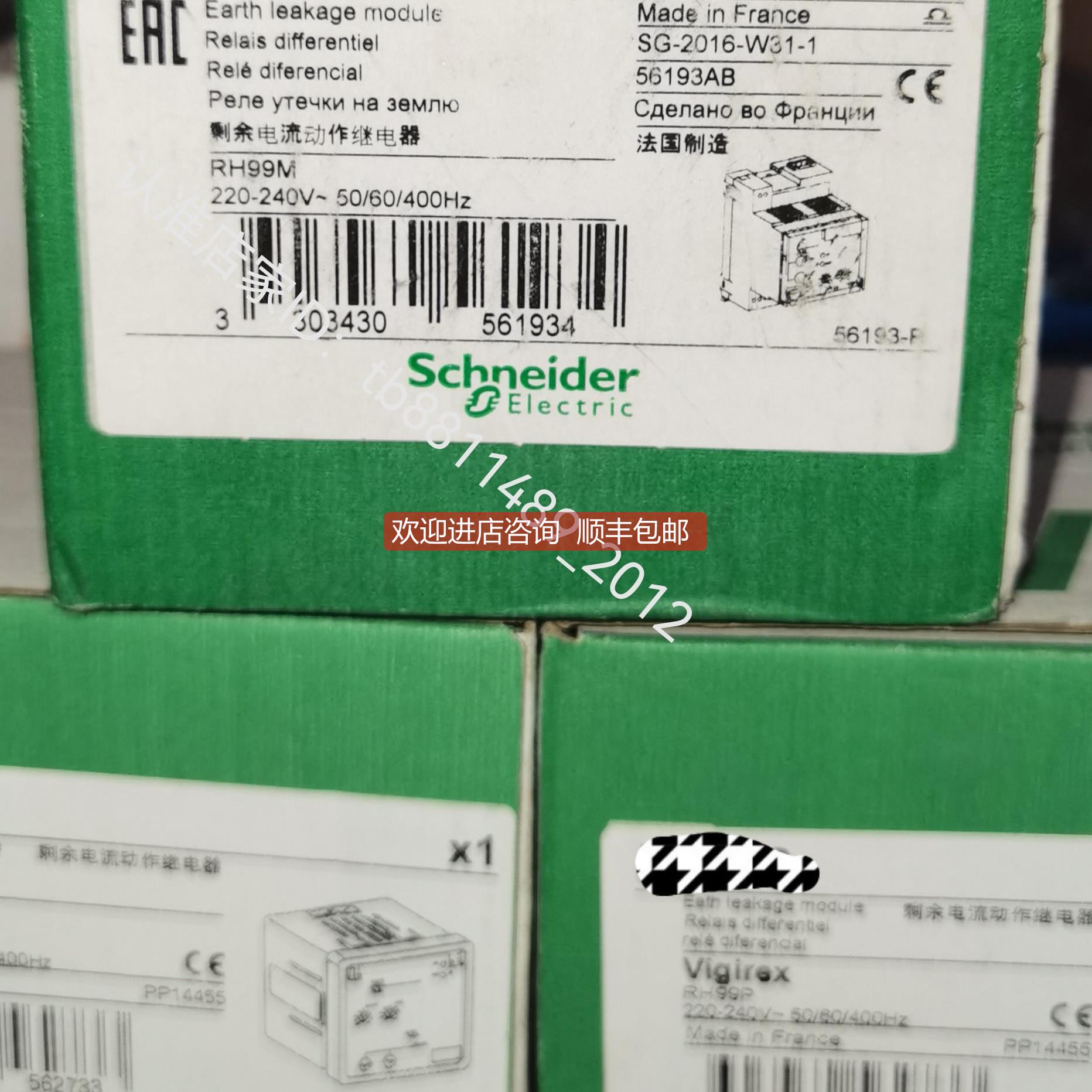 议价 RH99M 56193 余电流继电器 220-240v