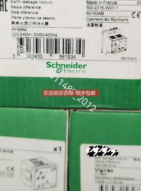 议价 RH99M 56193 余电流继电器 220-240v