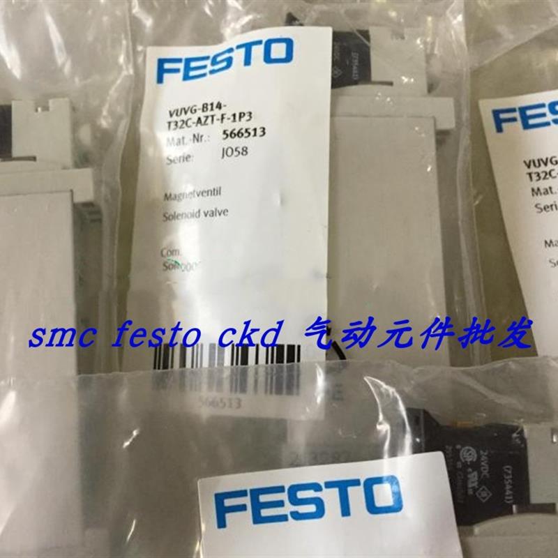议价费斯托FESTO电磁阀 VUVG-B14-T32C-AZT-F-1P3 566513