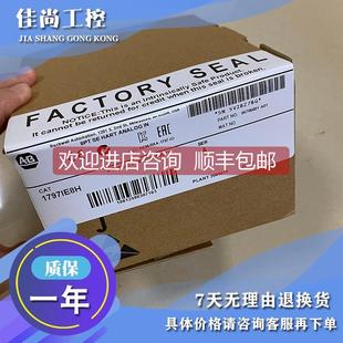 模擬輸入 IE8H 8通道16位分辨率 1797IE8H FLEX 議價(jià)1797