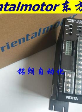 议价东方步进驱动器FBLD75CW FBLD7W/SW FBLD40C FBLD120C