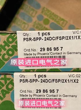 议价PSR-SPP- 24DC/FSP/2X1/1X2 - 2986957  菲尼克斯耦合模块