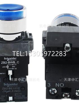 议价XB2BW36B1C灯按钮AC/DC24V蓝色ZB2BWB61C+ZB2BW36C一常开