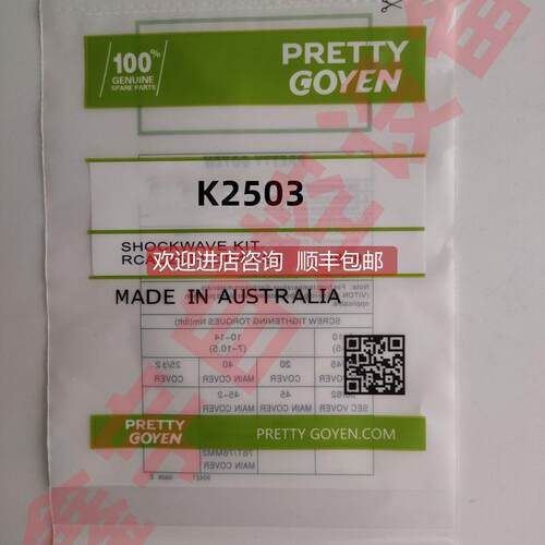 询价PRETTY GOYEN K2503 M1887脉冲阀膜片 氟橡胶CA25DD CA25FS库