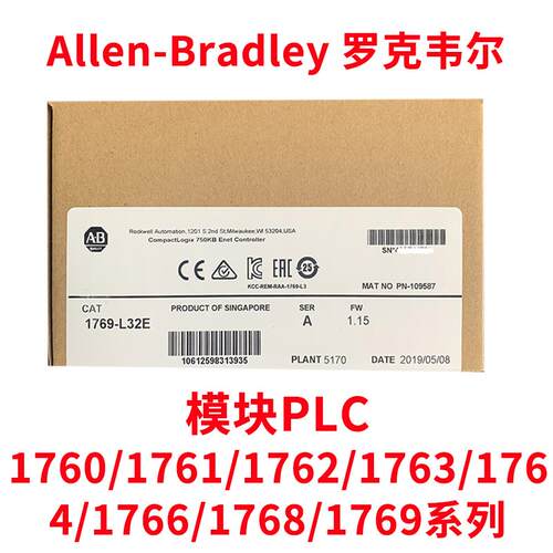 询价-AB罗克韦尔PLC模块1769-L36ERMS 1769-L37ERMS库存