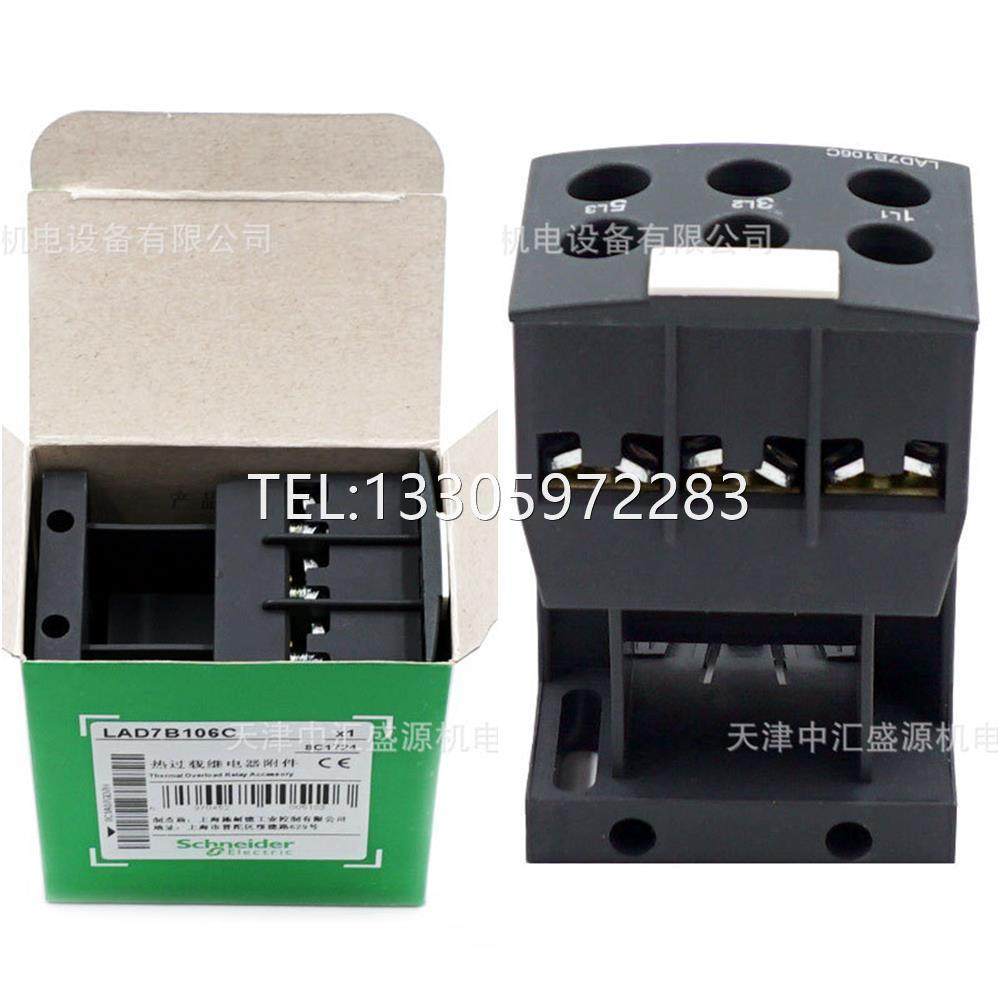 议价LAD7B106C端子排35mm导轨适用LRD01…35C端子排