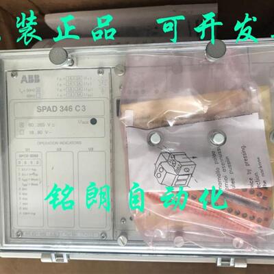 议价SPAD346C3-AA微机保护装置SPAD346C3