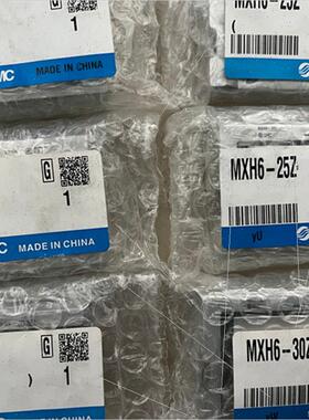 议价SMCMXH6-25Z/30Z/40Z/50Z MXH10-5Z/10Z/20Z/30Z MXH20-30Z