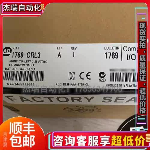 AB 1769-CRL3 电缆，CompactLogix，总线扩展，从右到左3m长库存