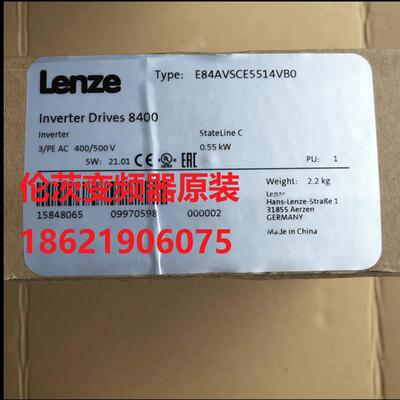 议价E84AVSCE5514SX0 德国伦茨lenze变频器,,