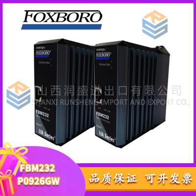 议价FOXBORO福克斯波罗  FBM232 P0926GW 1尖端科技标致