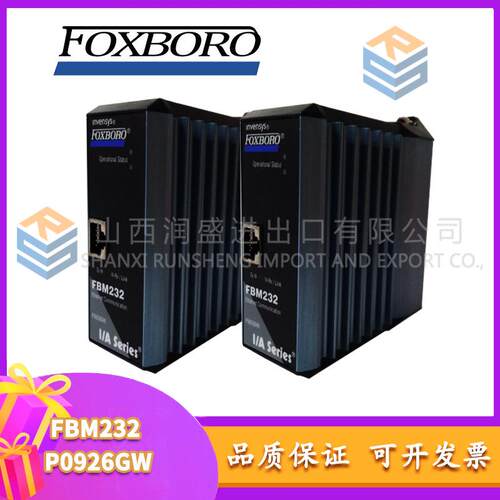 询价FOXBORO福克斯波罗  FBM232 P0926GW 1尖端科技标致库存