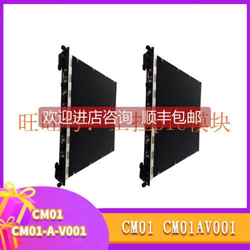 询价CM01 CM01-A-V001 安全ESD卡件 SIS TRICONEX康吉森库存