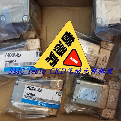 询价VNA201A-15A VNB104A-10A VND104DS-10A SMC气控阀库存