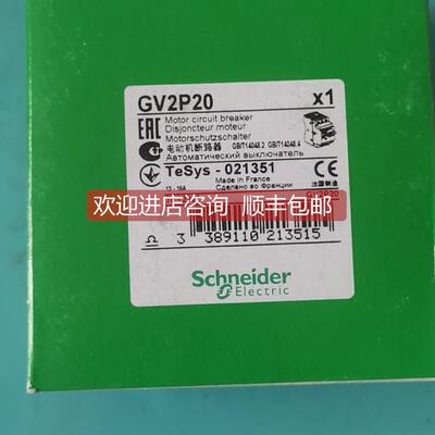 议价GV2P20/P32/PM01C/PM02C/PM03C/PM04C/PM05C