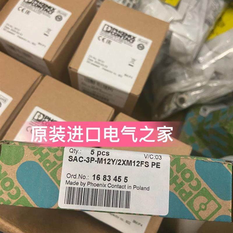 议价菲尼克斯Y型分配器   SAC-3P-M12Y/2XM12FS PE  1683455