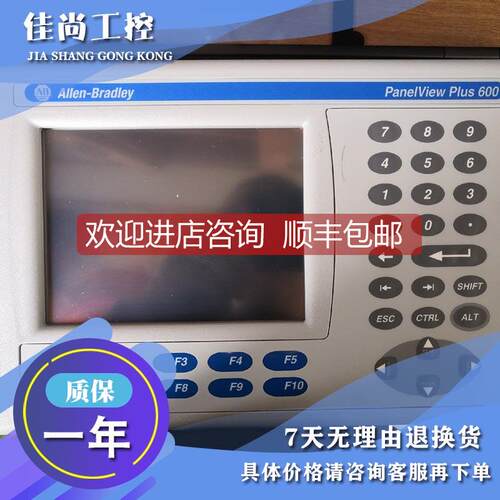 询价AB 触摸屏 2711P-B12C10D2 2711P-B12C10D6库存