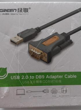 议价绿联USB2.0转串口toDB9打印线