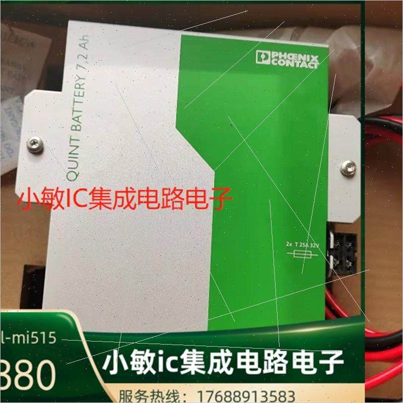 议价菲尼克斯 2866352大功率存储设备QUINT-BAT/24DC/7.2AH蓄电池