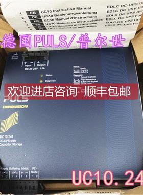 议价PULS普尔世 导轨式电源UC10.241 24VDC 15A 360W 6kWs