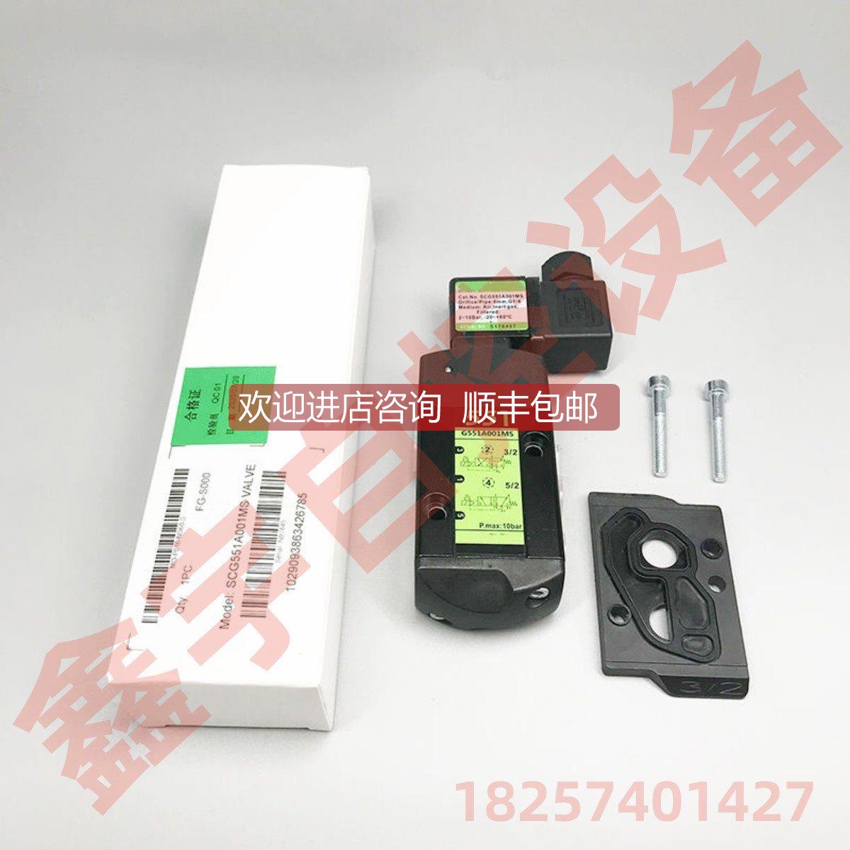 议价SCG531C001MS SCG531C002MS SCG531C017MS 531C018MS电磁阀