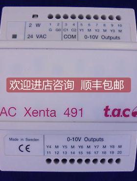 议价TAC Xenta 491
