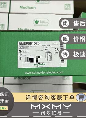 库存M580 CPU器模块 BMEP581020 BMEP582020 BMEP582040