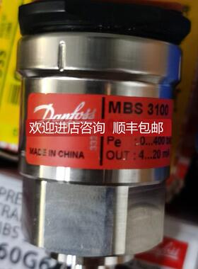 议价060G3893 Danfoss丹佛斯MBS3100压力传器