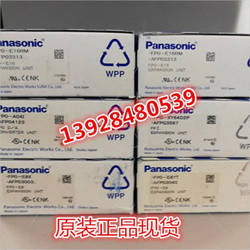 议价AFPX/FP0/-E16R/E16X/A04I/E16RM/E8X/E8YT/RS/FPG-XY64D2P/Y