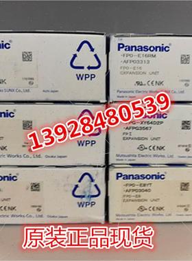 议价AFPX/FP0/-E16R/E16X/A04I/E16RM/E8X/E8YT/RS/FPG-XY64D2P/Y